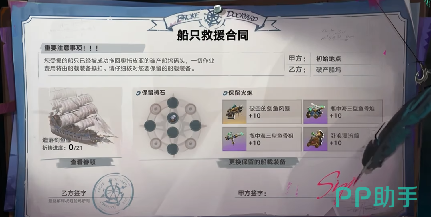 遗忘之海航海天气系统与船只状态界面
