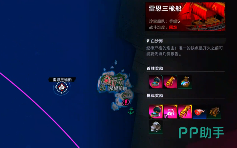 遗忘之海珍宝船队战斗场景示意图