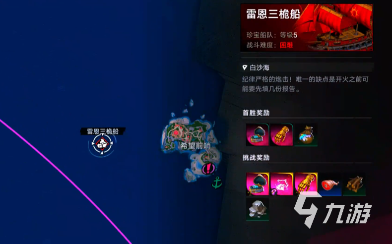 遗忘之海珍宝船队通关攻略:打法技巧与阵容推荐