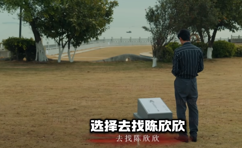 情感反诈模拟器第七章结局判定界面
