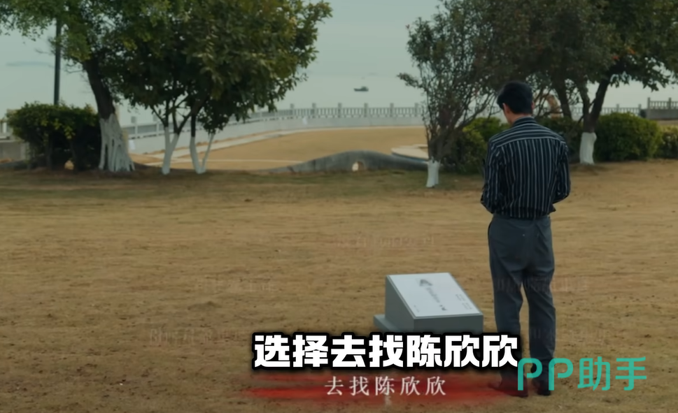 情感反诈模拟器第七章结局判定界面