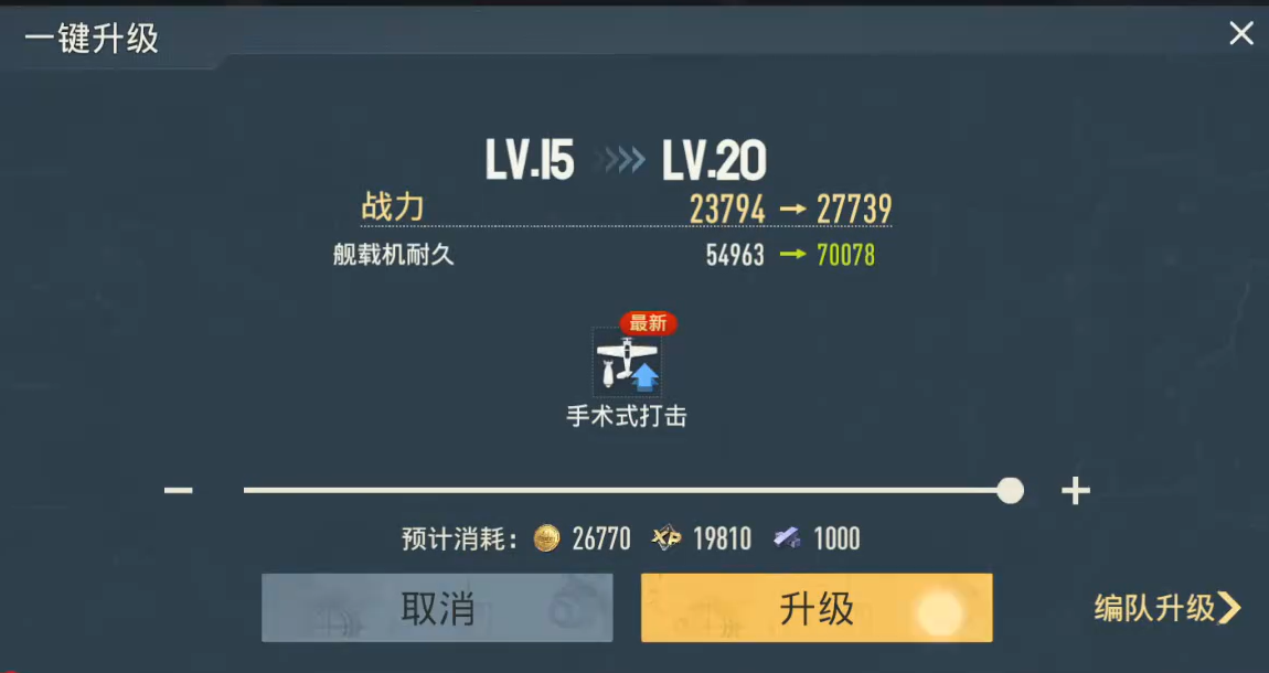 苍蓝前线大黄蜂技能解锁流程图