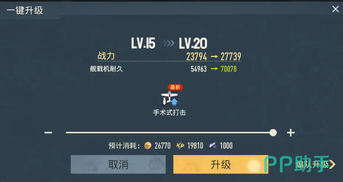 苍蓝前线大黄蜂技能解锁流程图