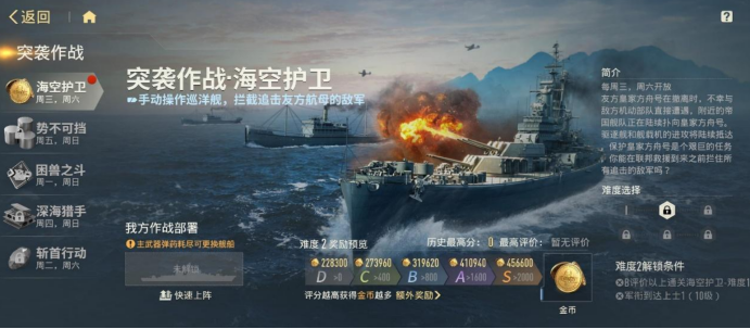 苍蓝前线隐藏关卡解锁方法详解：全地图隐藏任务与通关技巧