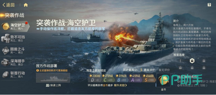 苍蓝前线突袭作战入口示意图
