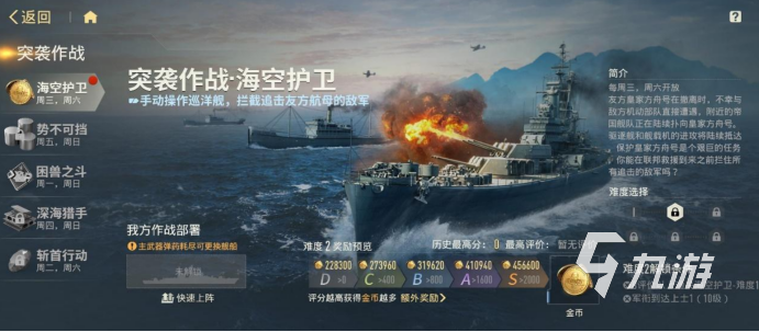 苍蓝前线隐藏关卡解锁方法详解:全地图隐藏任务与通关技巧