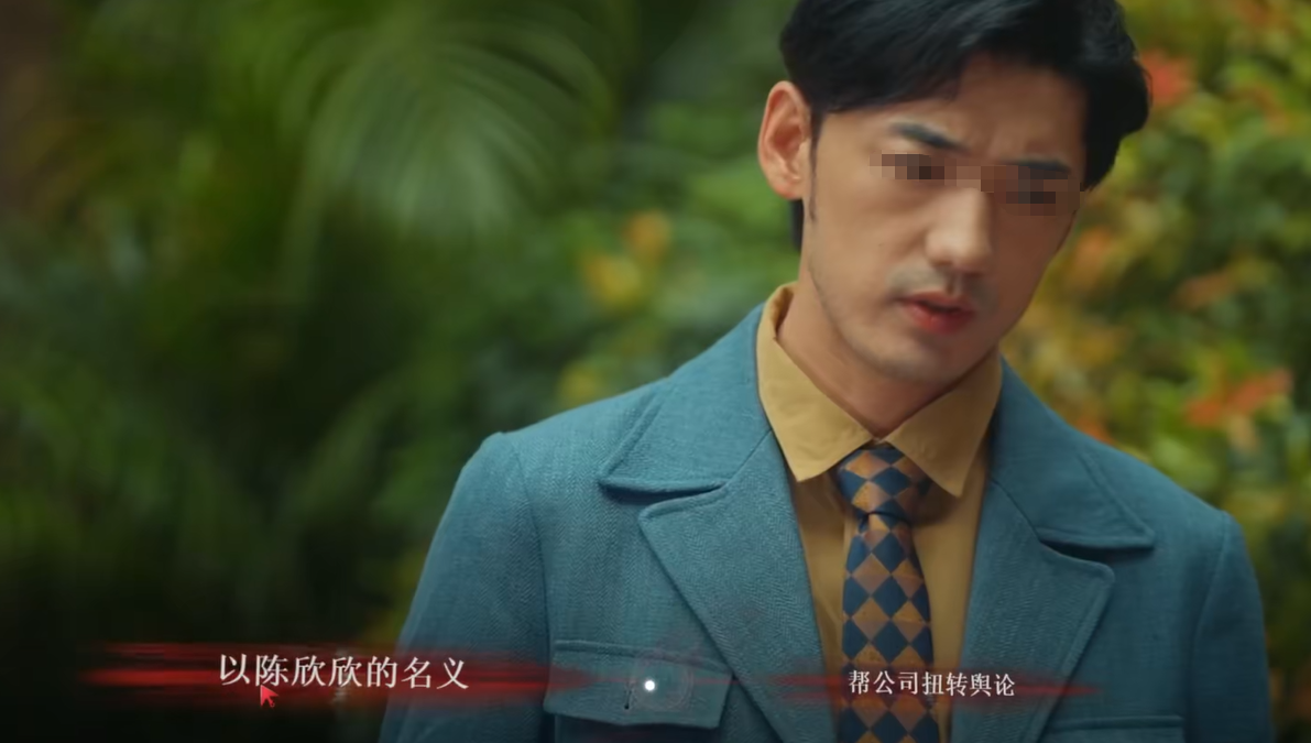 情感反诈模拟器第四章重新认识界面截图