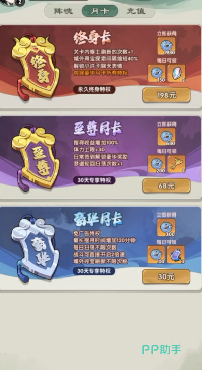 仙逆战天道商城礼包界面截图四