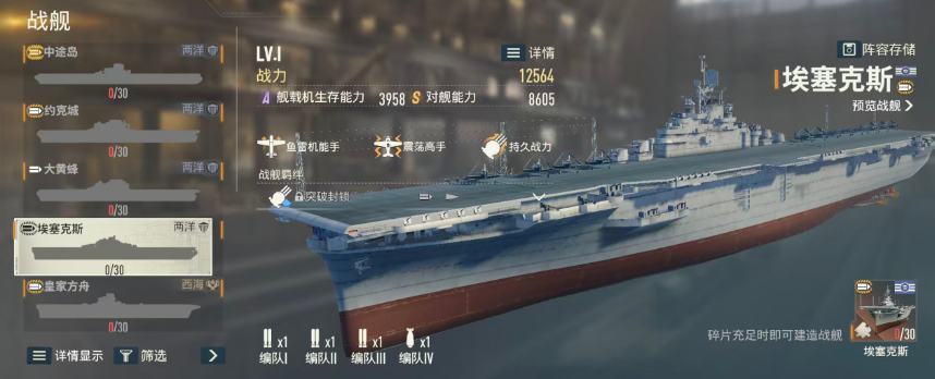 皇家方舟航母立绘