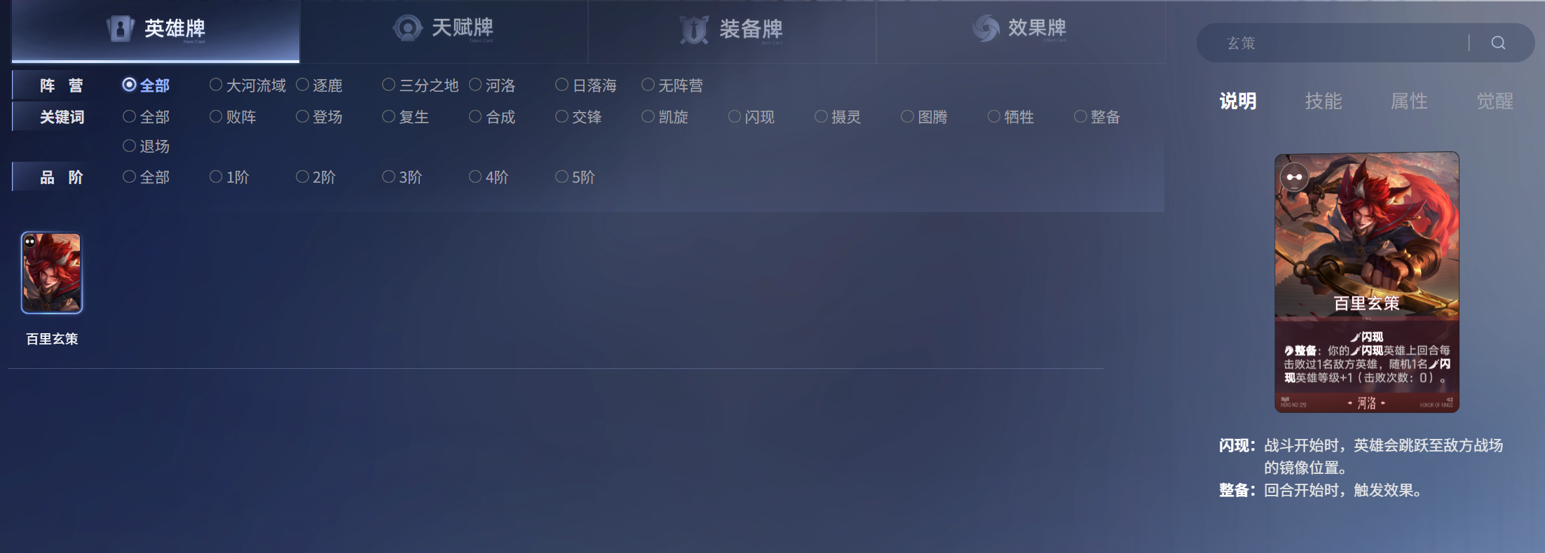 玄策技能连招示意图