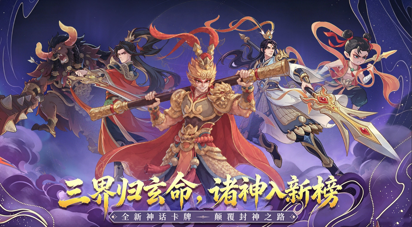 奇遇西行PVP竞技场界面