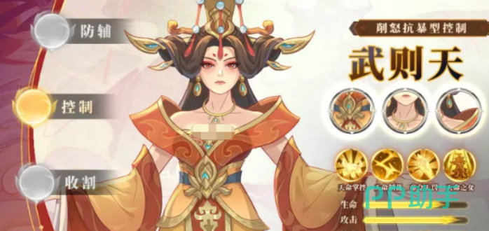 哪吒角色立绘