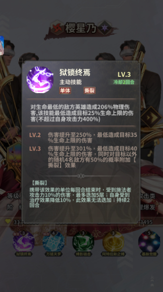 樱星乃技能机制图解