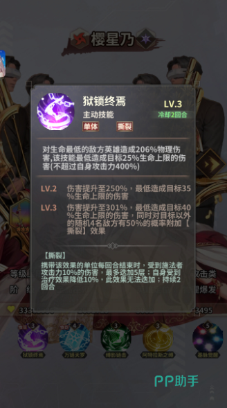 樱星乃技能机制图解