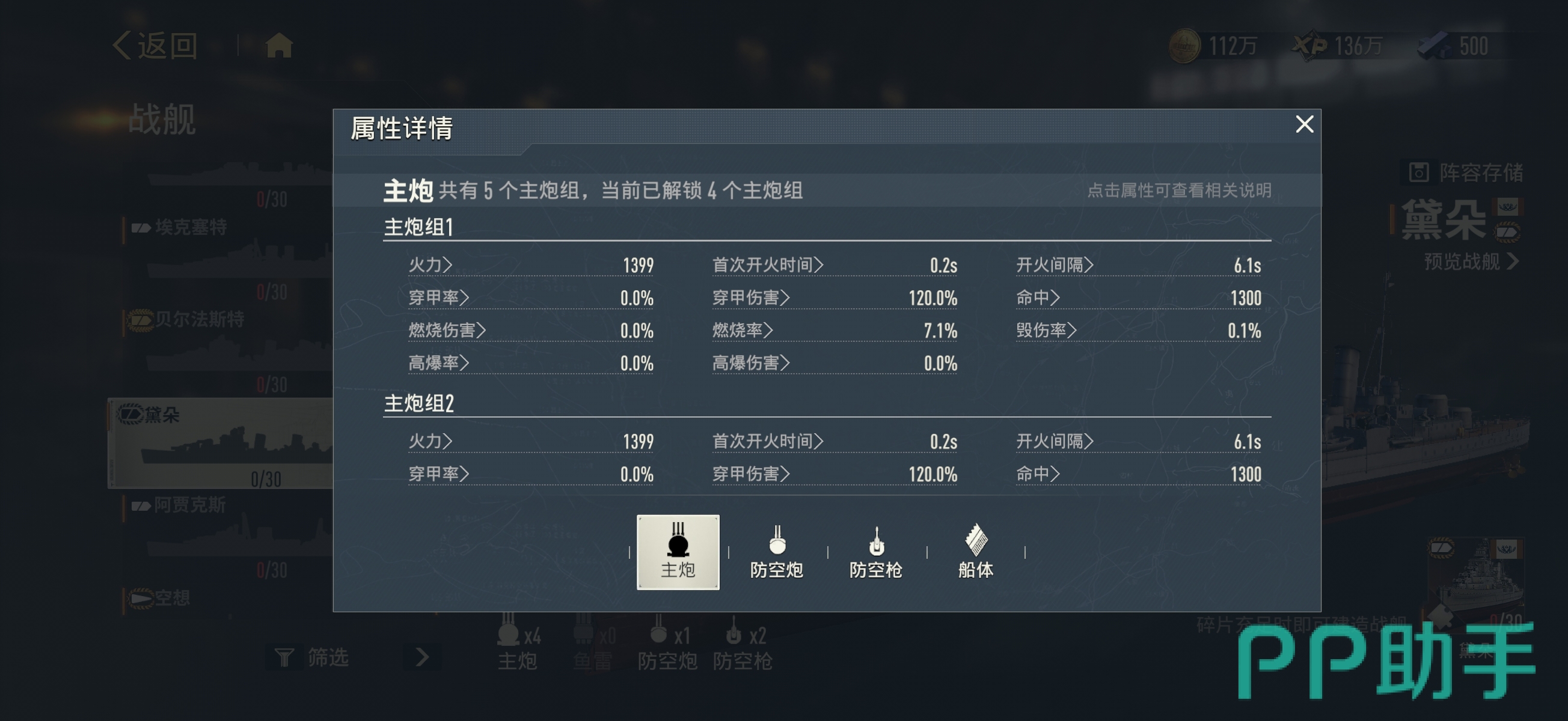 苍蓝前线黛朵武器配置示意图