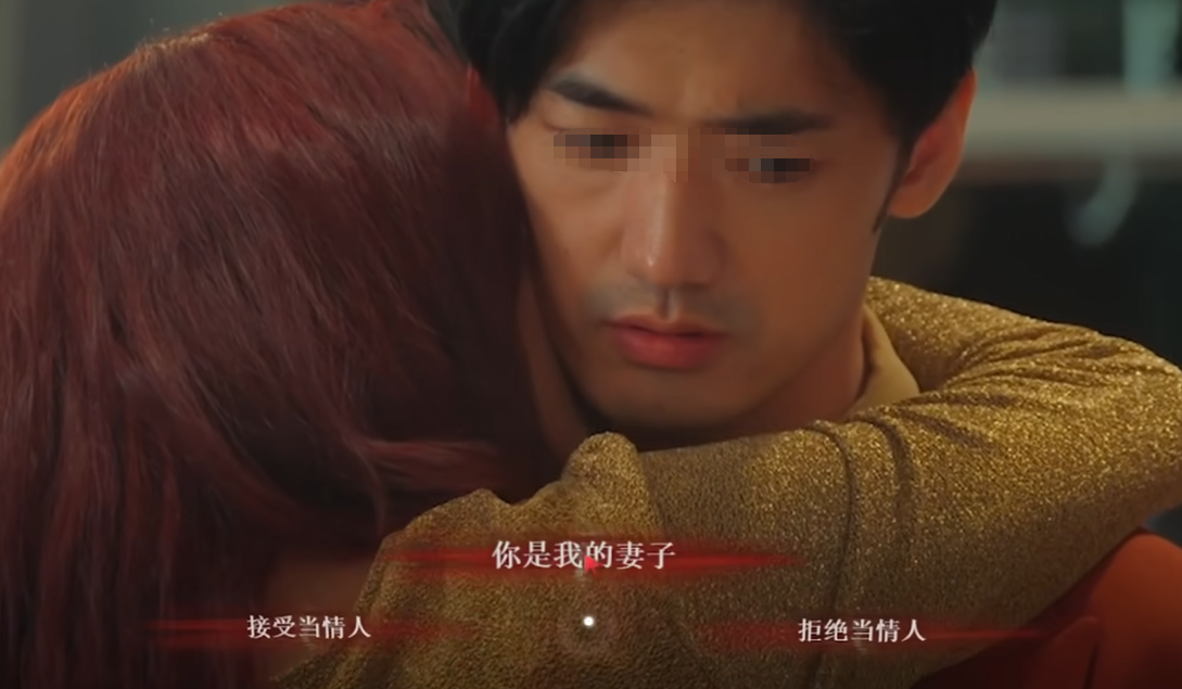 情感反诈模拟器权色交易结局选项界面