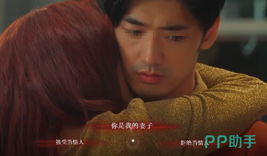 情感反诈模拟器权色交易结局选项界面