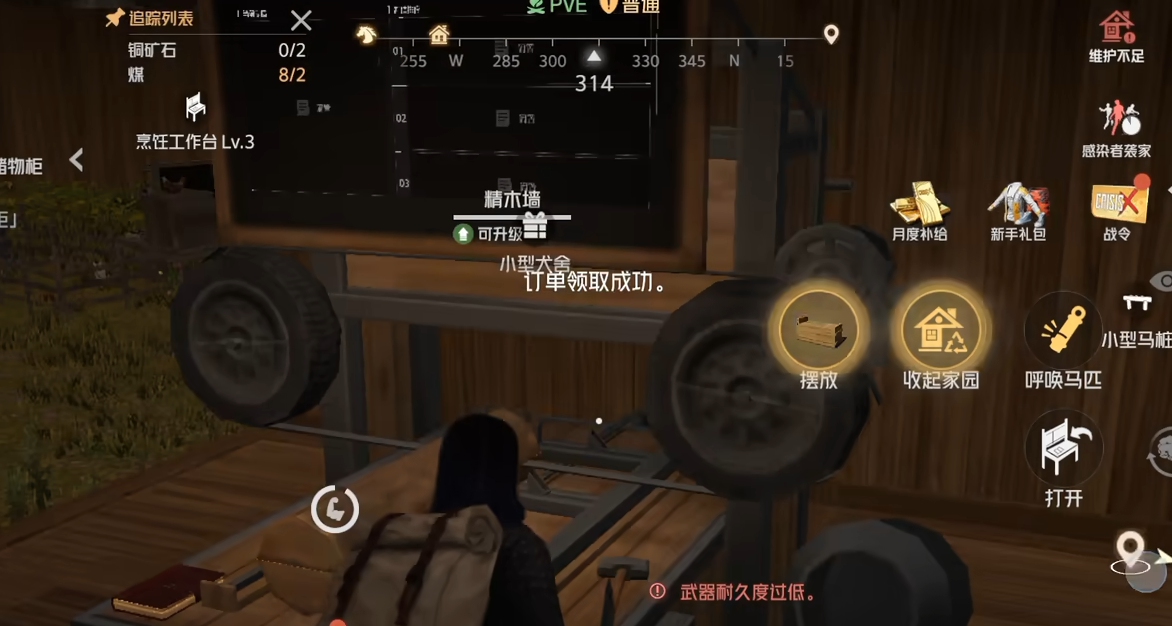危机曙光高架桥攀爬路线示意