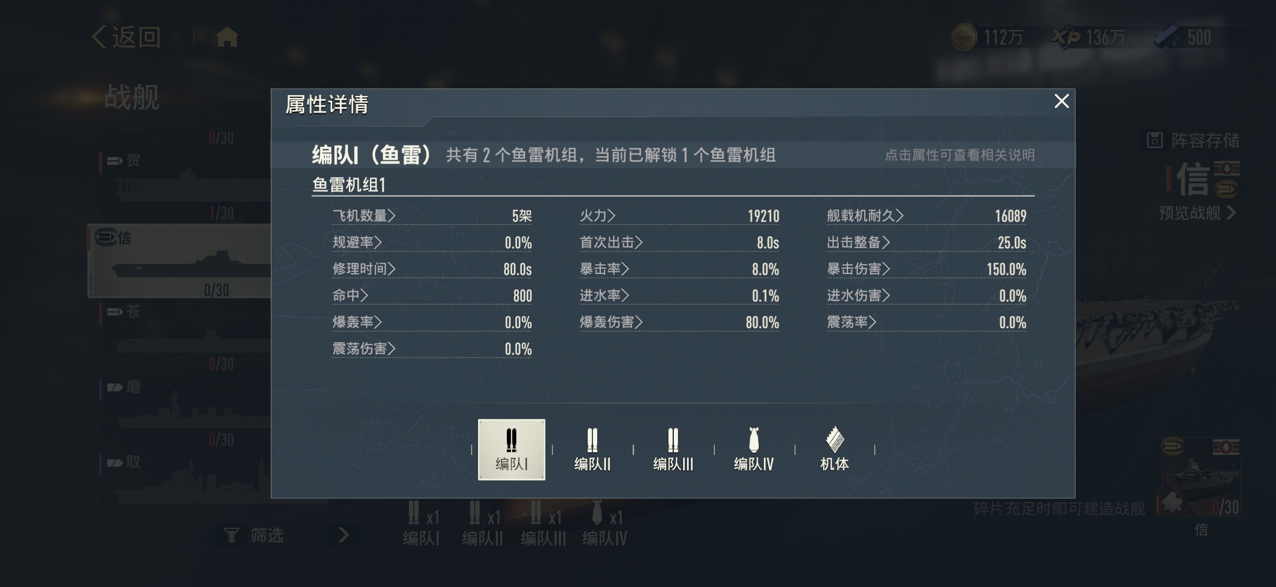 苍蓝前线信技能面板截图