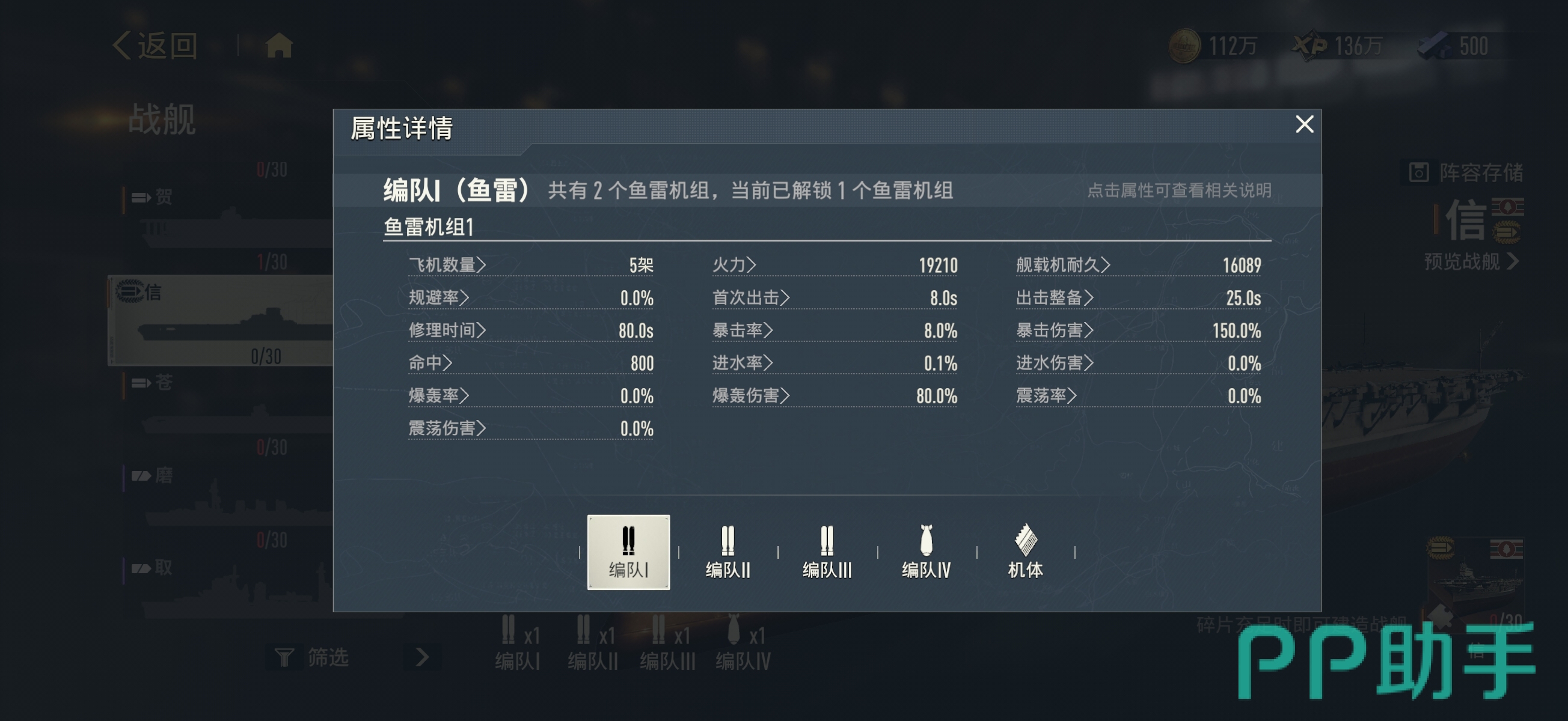 苍蓝前线信技能面板截图