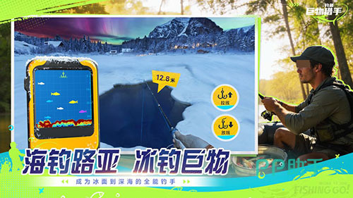 钓鱼巨物猎手测试宣传图
