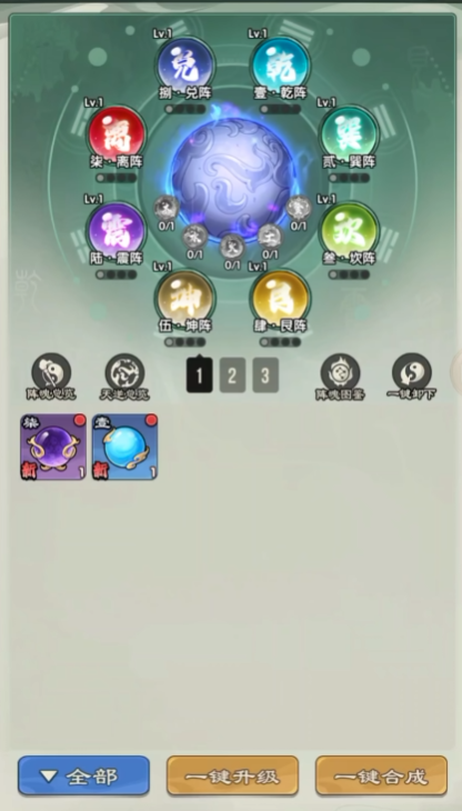 成就系统勋章列表界面