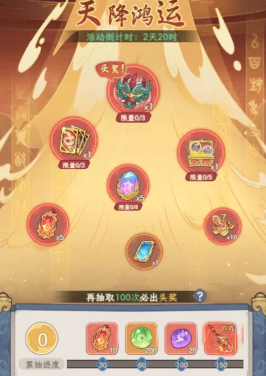 奇遇西行神兽系统操作界面示意图