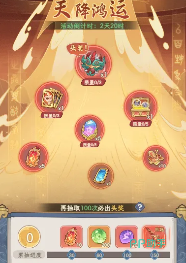 奇遇西行神兽系统操作界面示意图