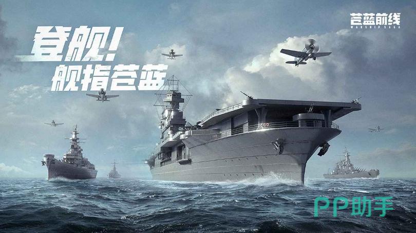 苍蓝前线游戏界面截图