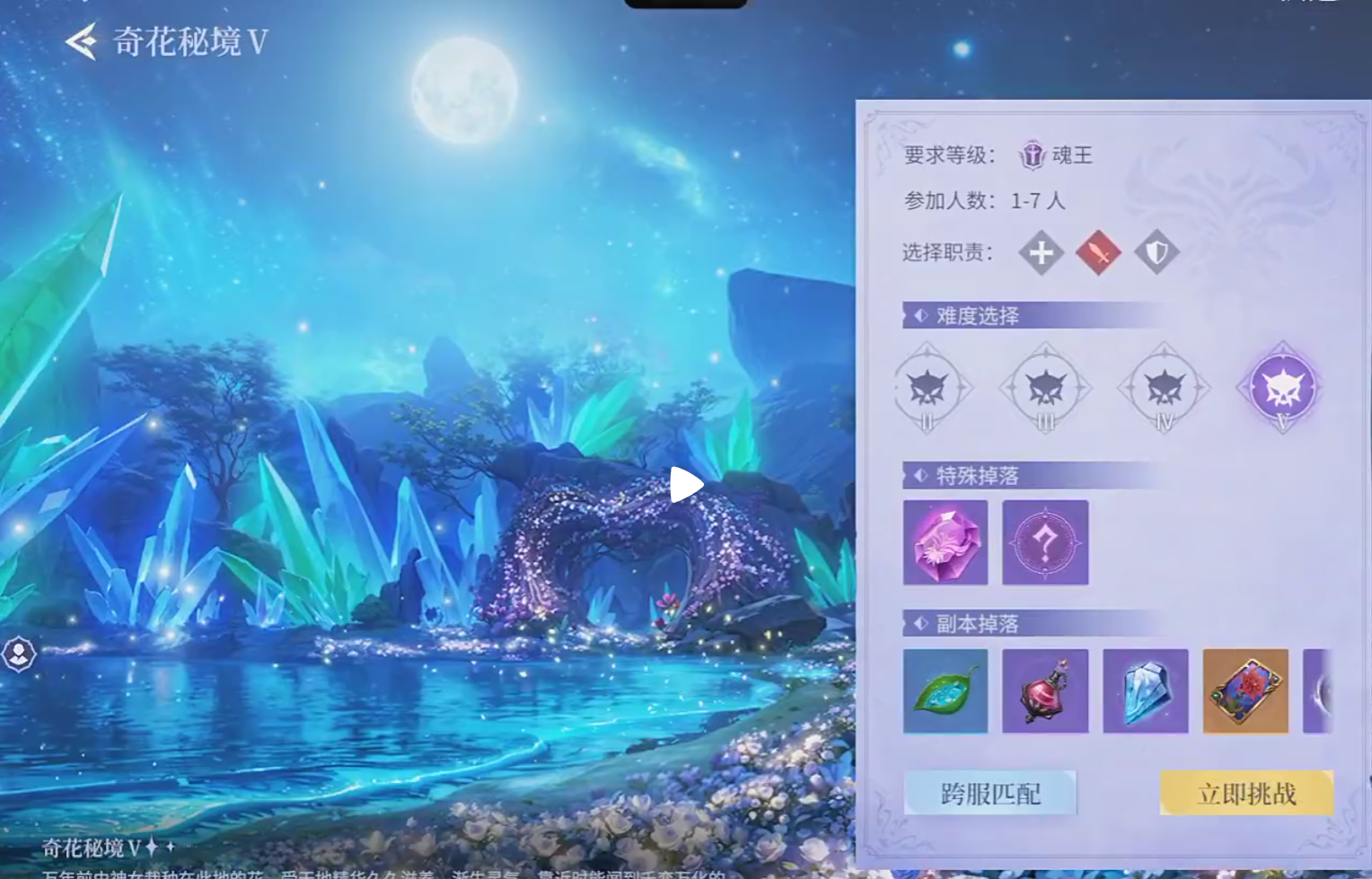 奇花秘境机关分布图