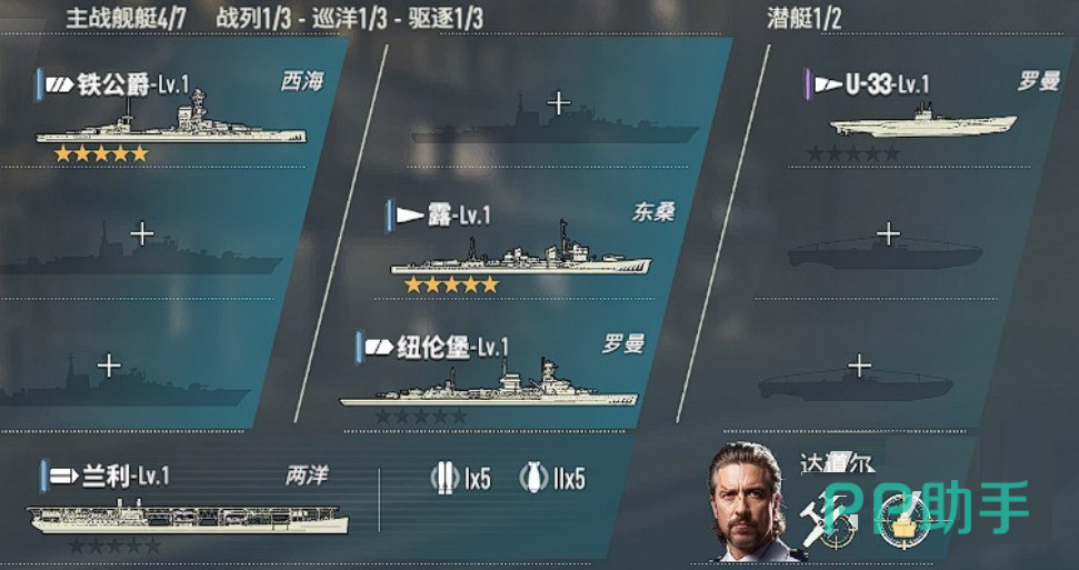 苍蓝前线基础开荒阵容示意图
