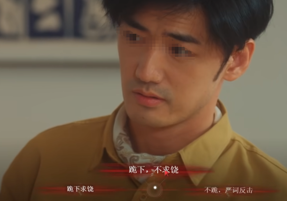 情感反诈模拟器破冰暖途关系定位界面