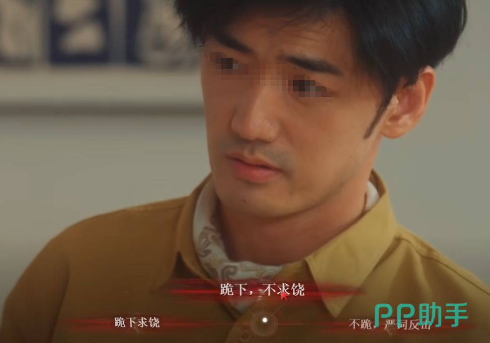 情感反诈模拟器破冰暖途关系定位界面