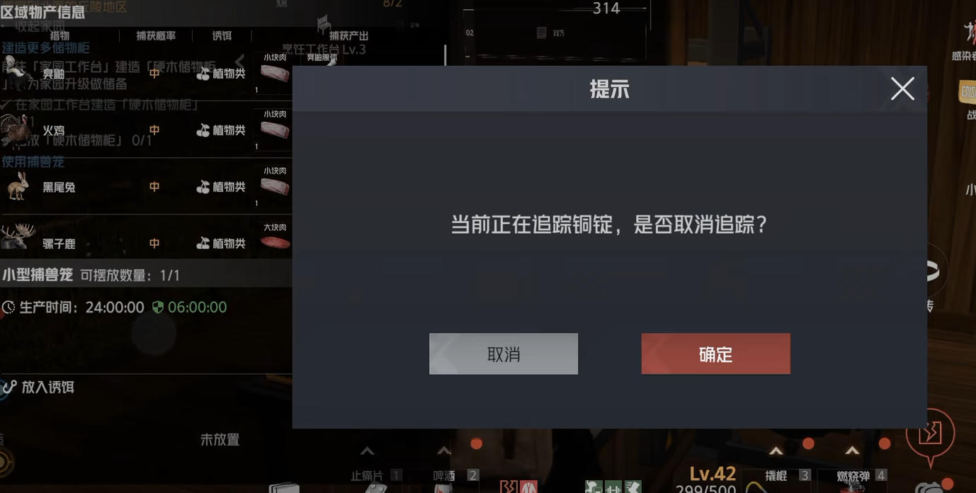 危机曙光废土桥崩塌过程截图