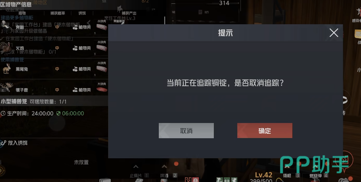 危机曙光废土桥崩塌过程截图