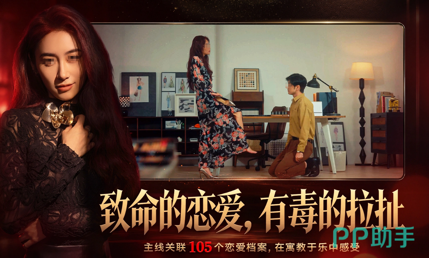 情感反诈模拟器第四章界面示意图