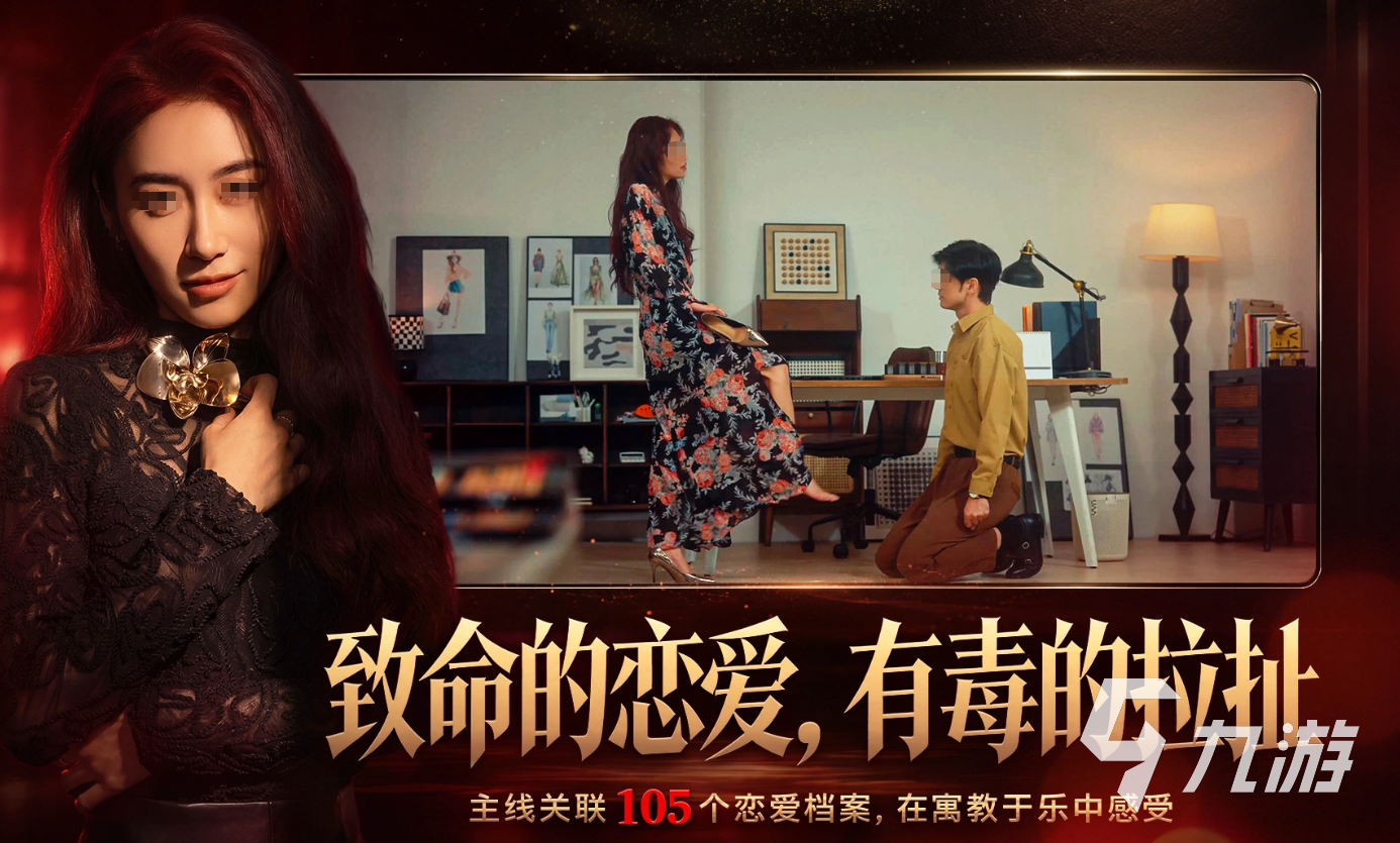 情感反诈模拟器第四章通关攻略:详细步骤与避坑指南