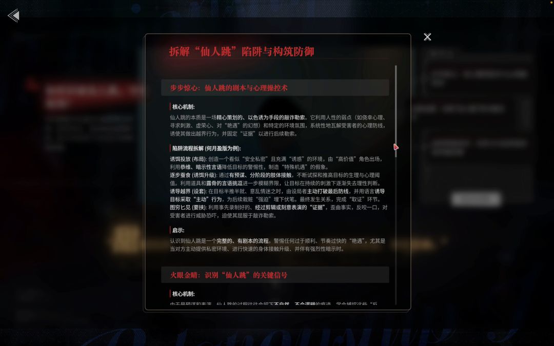 孤岛画作选择界面