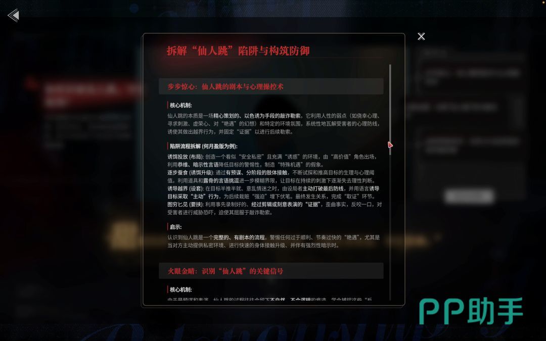 孤岛画作选择界面