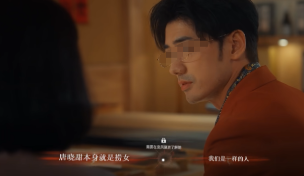 情感反诈模拟器第四章心跳场景界面截图