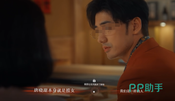 情感反诈模拟器第四章心跳场景界面截图