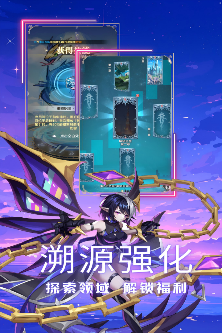 天书残卷宝石合成操作界面