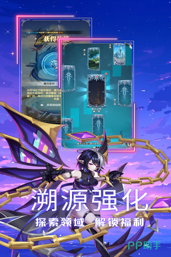 天书残卷宝石合成操作界面