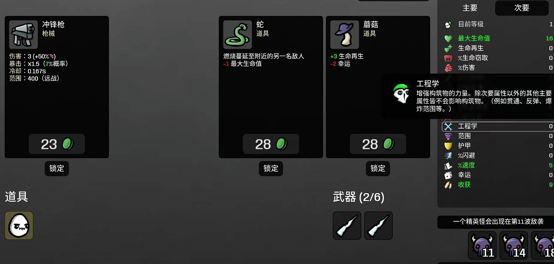 土豆兄弟战斗场景实机画面