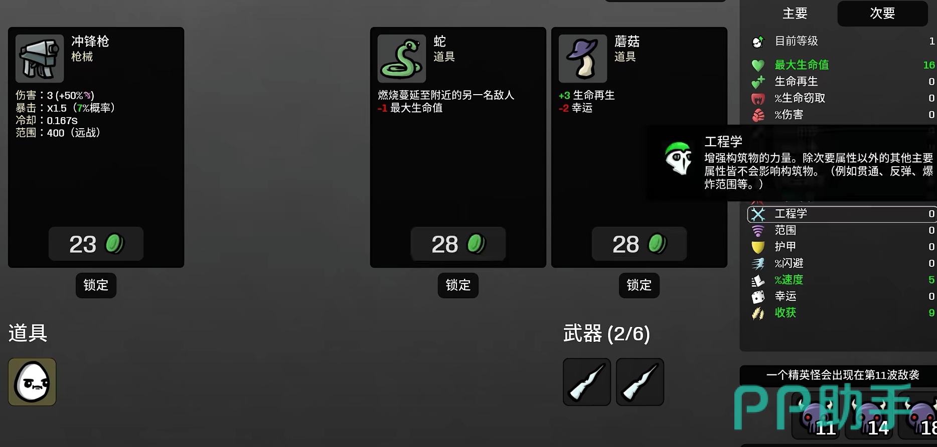 土豆兄弟战斗场景实机画面