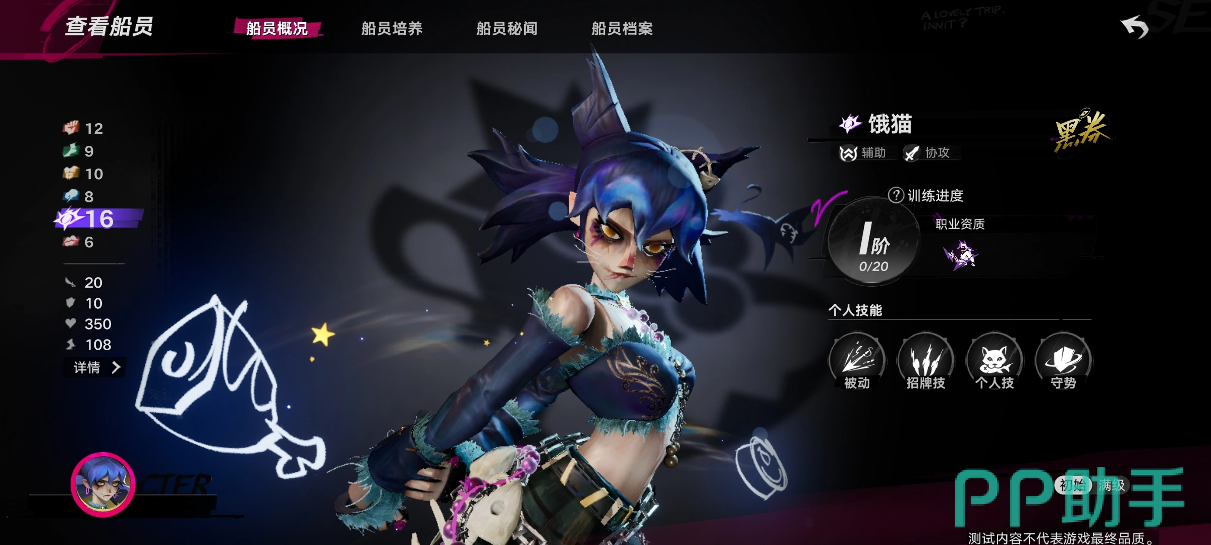 六角色合集展示图