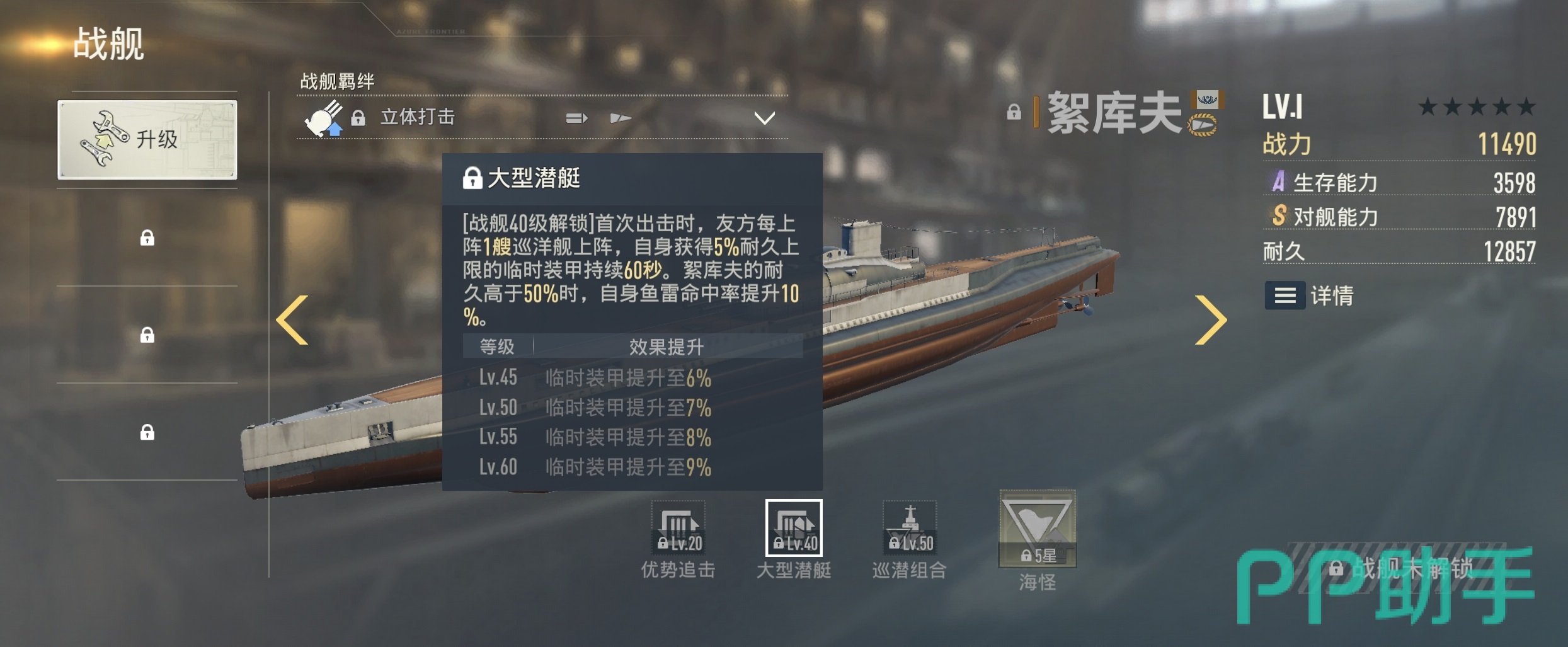 絮库夫技能界面示意图