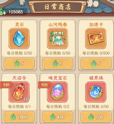 奇遇西行日常活动界面截图