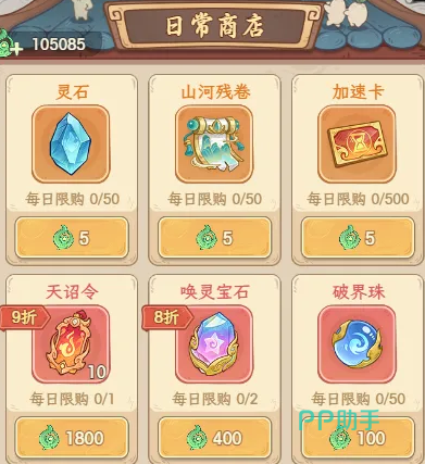 奇遇西行日常活动界面截图