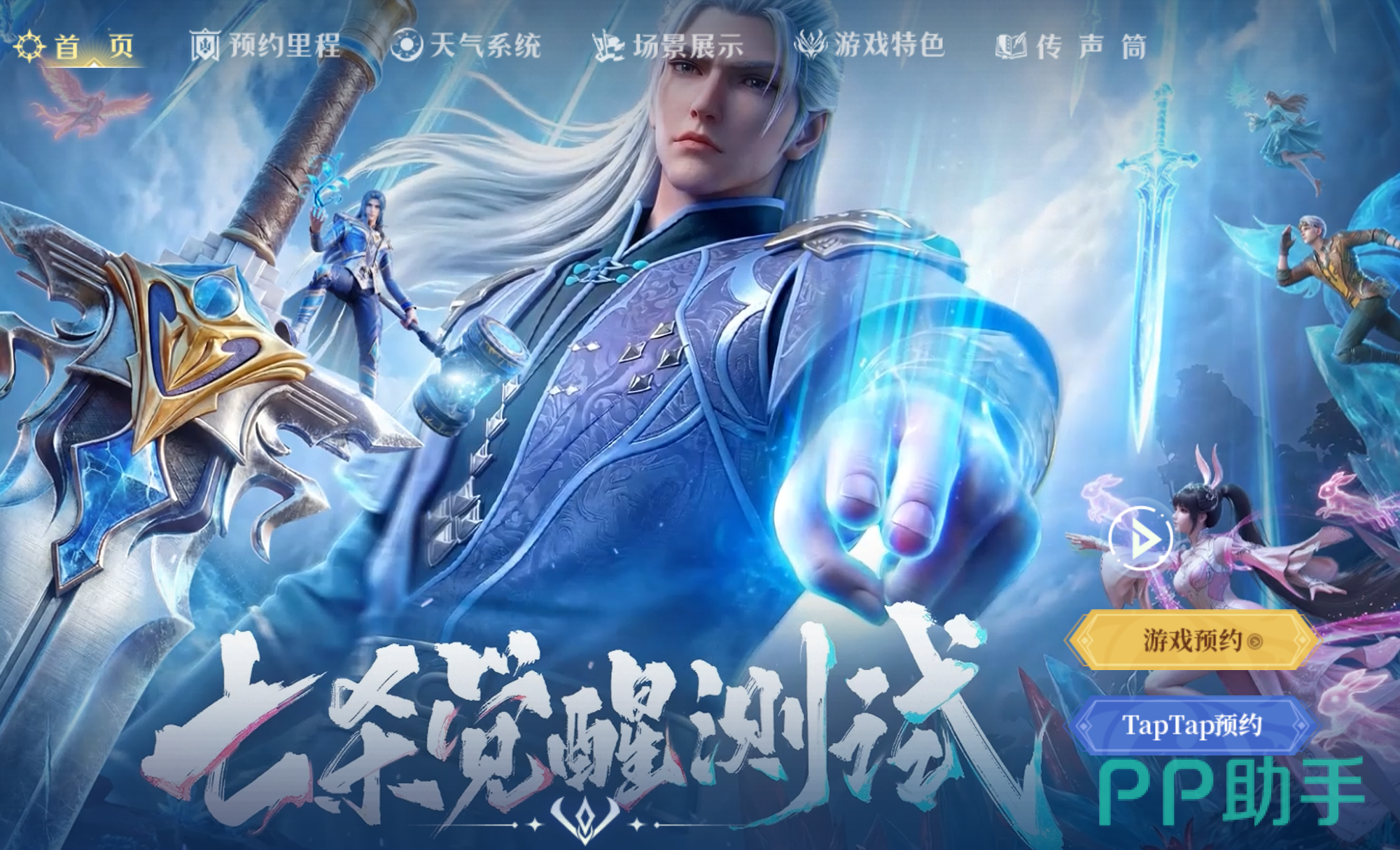 斗罗大陆诛邪传说宁荣荣角色展示图